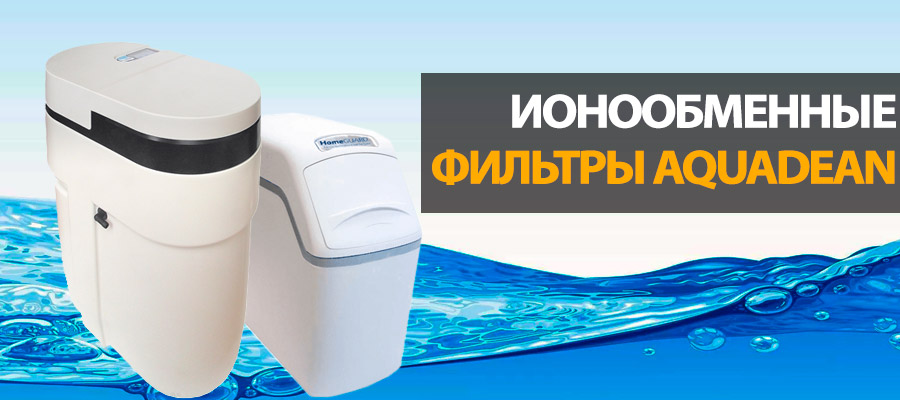 фильтры AQUADEAN фильтры AQUADEAN
