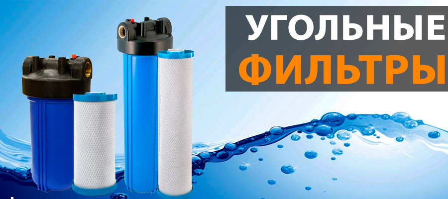 Угольные фильтры картинка Угольные фильтры картинка